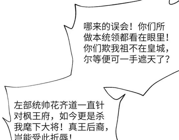 《全球高武》319 就是要莽图136