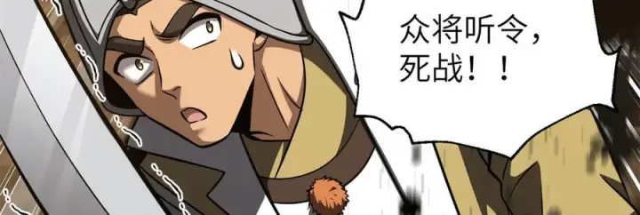 《全球高武》319 就是要莽图138