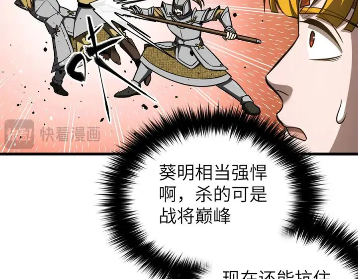 《全球高武》319 就是要莽图142