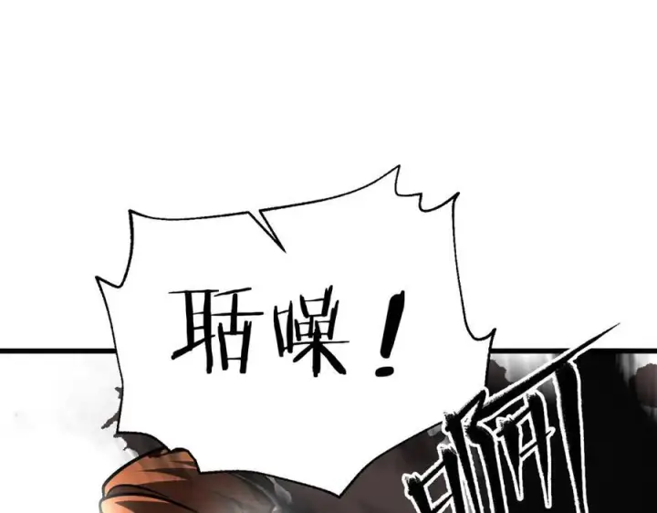 《全球高武》319 就是要莽图144