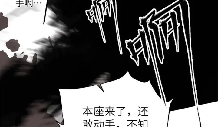 《全球高武》319 就是要莽图146