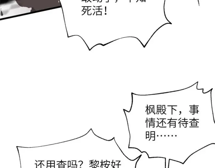 《全球高武》319 就是要莽图147