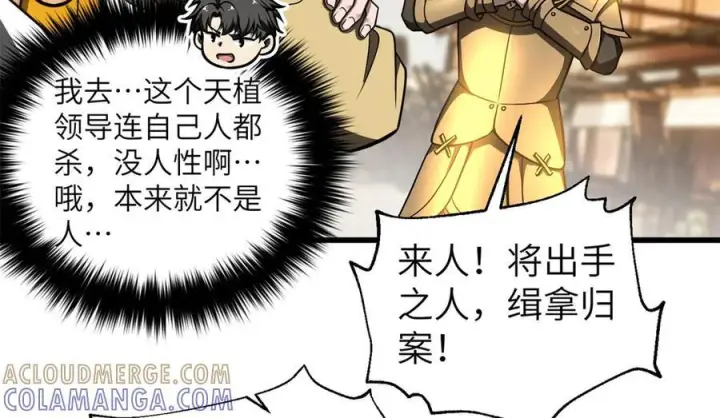 《全球高武》319 就是要莽图149