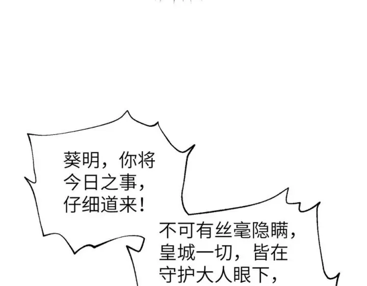 《全球高武》319 就是要莽图154