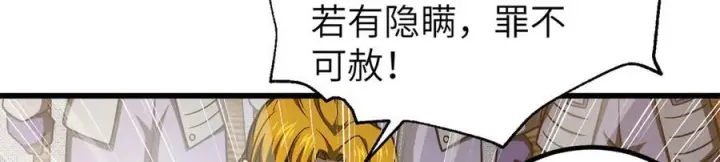 《全球高武》319 就是要莽图155