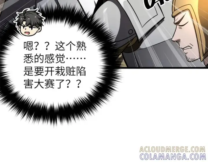 《全球高武》319 就是要莽图157