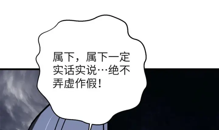 《全球高武》319 就是要莽图158