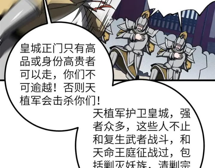 《全球高武》319 就是要莽图16