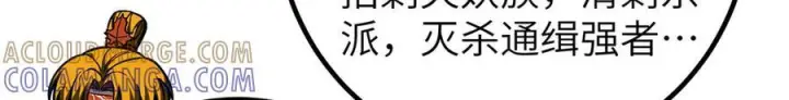 《全球高武》319 就是要莽图17