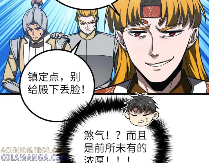 《全球高武》319 就是要莽图21