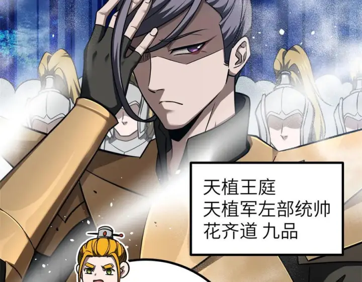 《全球高武》319 就是要莽图24