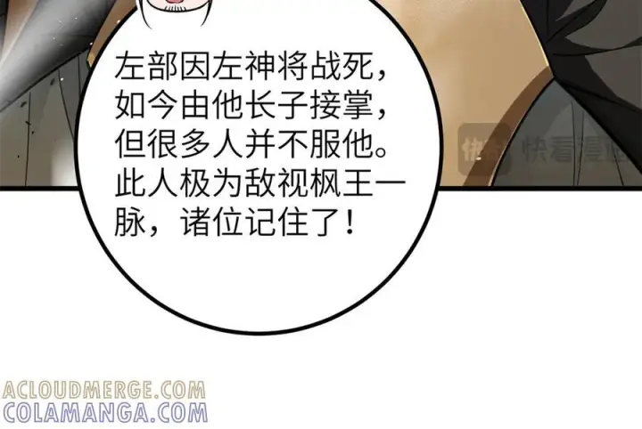 《全球高武》319 就是要莽图25