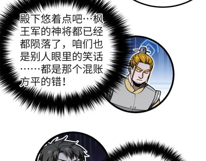 《全球高武》319 就是要莽图27