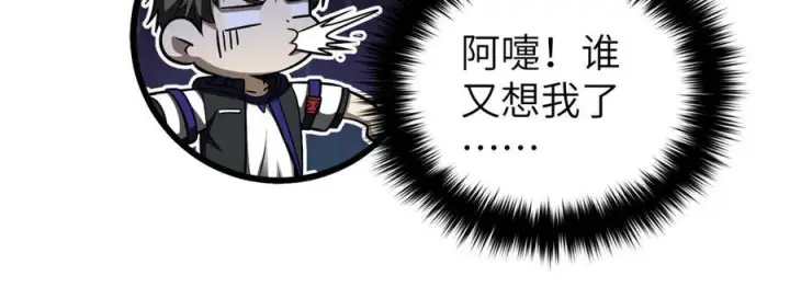《全球高武》319 就是要莽图28