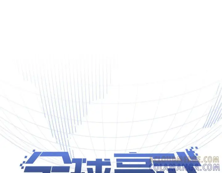 《全球高武》319 就是要莽图29