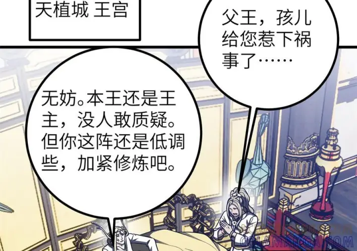 《全球高武》319 就是要莽图33