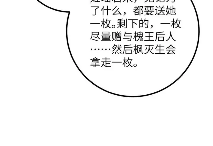《全球高武》319 就是要莽图35