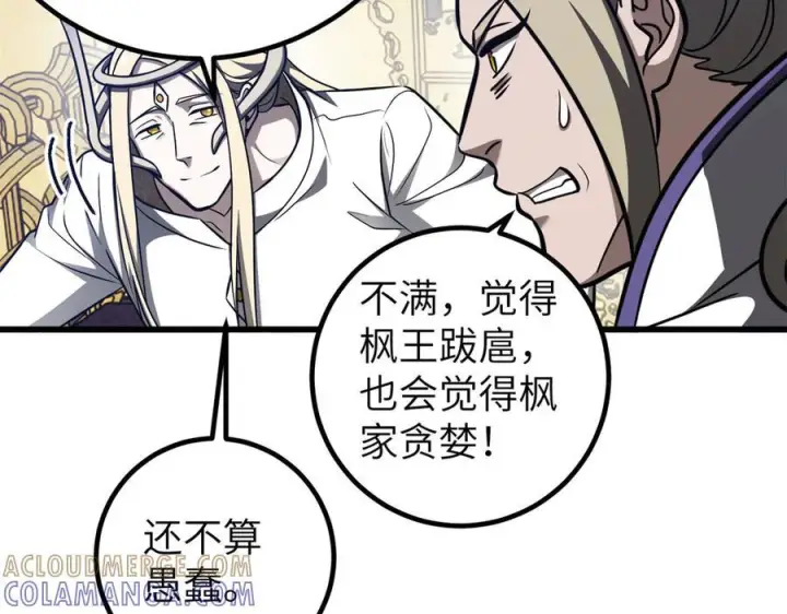《全球高武》319 就是要莽图37