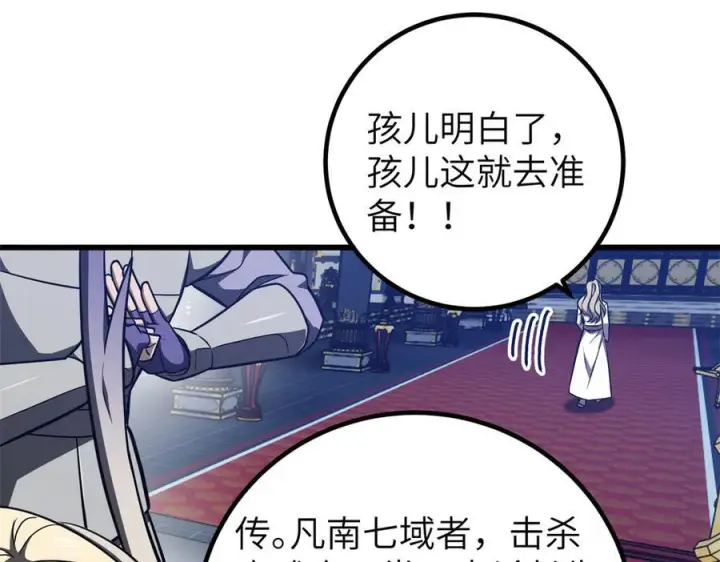 《全球高武》319 就是要莽图39