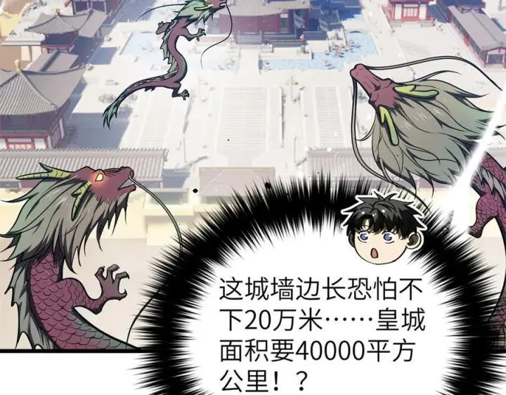 《全球高武》319 就是要莽图4