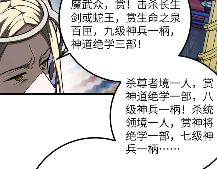 《全球高武》319 就是要莽图40