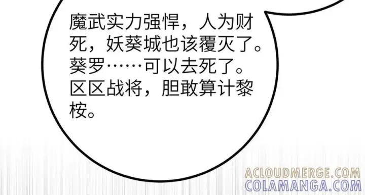 《全球高武》319 就是要莽图41