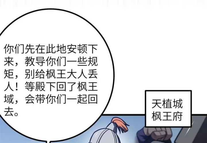 《全球高武》319 就是要莽图43
