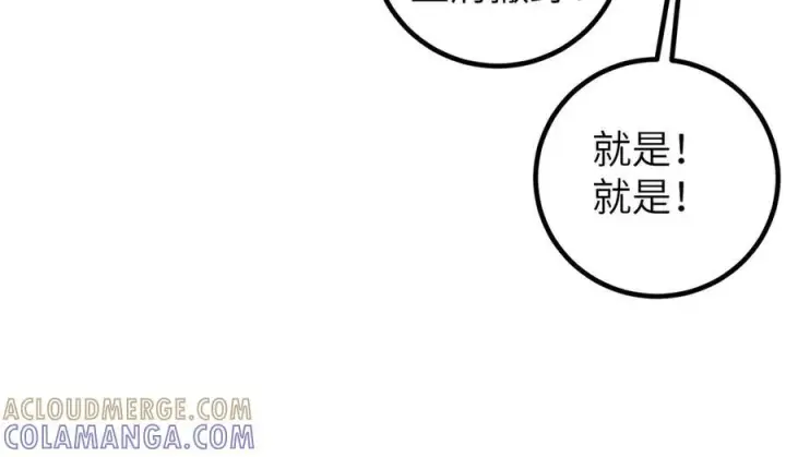 《全球高武》319 就是要莽图45