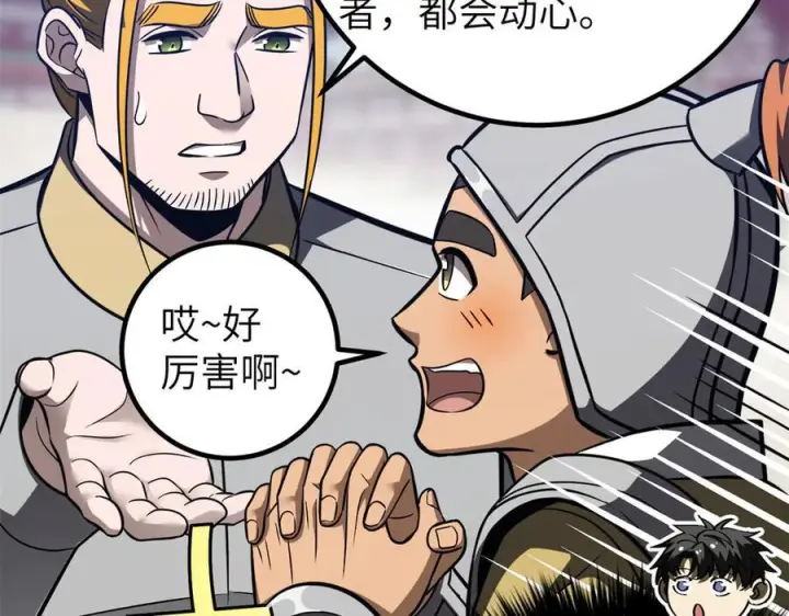 《全球高武》319 就是要莽图47
