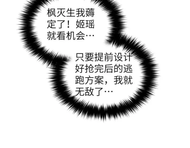 《全球高武》319 就是要莽图51
