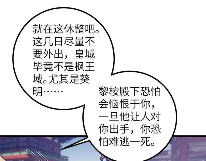 《全球高武》319 就是要莽图52