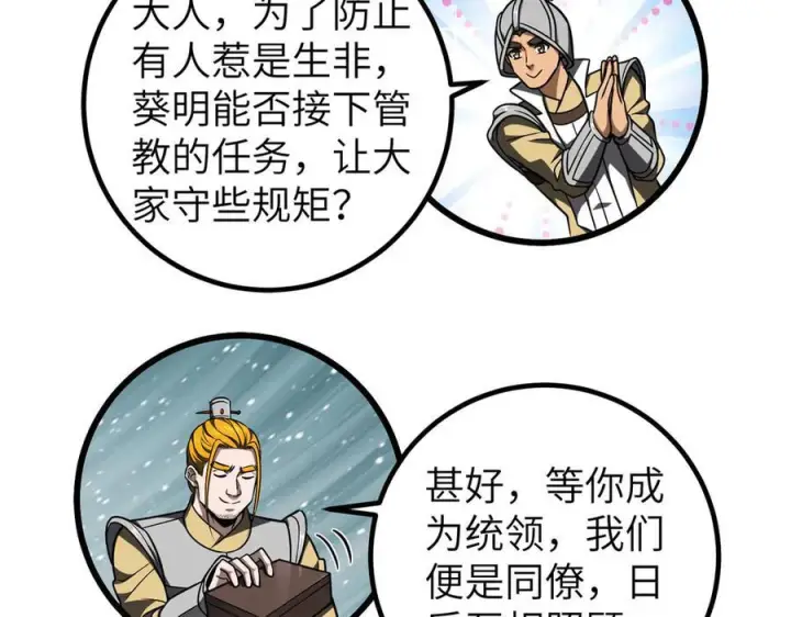 《全球高武》319 就是要莽图58