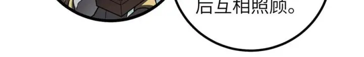 《全球高武》319 就是要莽图59
