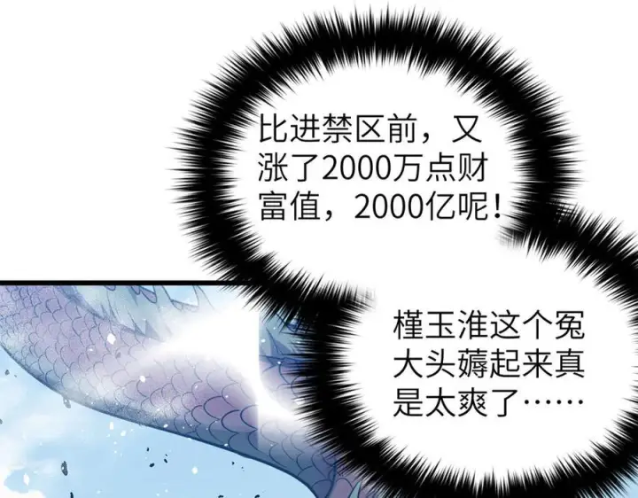 《全球高武》319 就是要莽图6