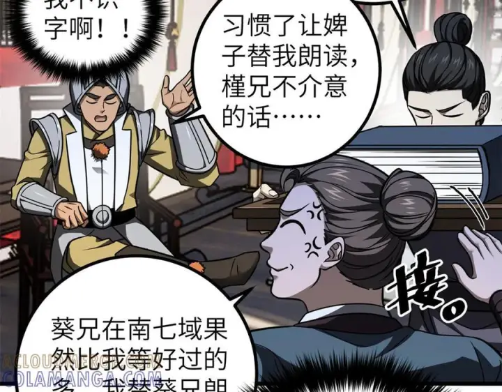 《全球高武》319 就是要莽图61