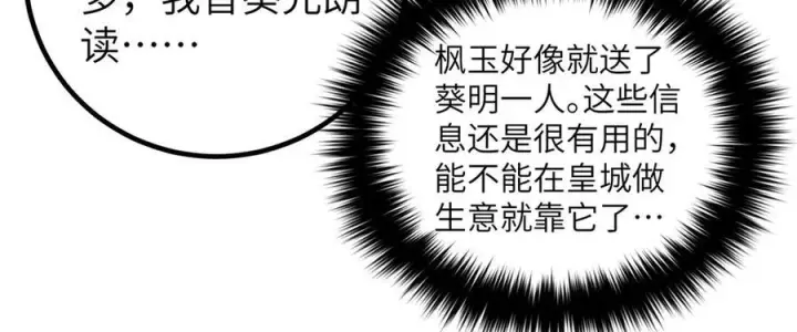 《全球高武》319 就是要莽图62