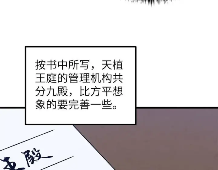 《全球高武》319 就是要莽图63