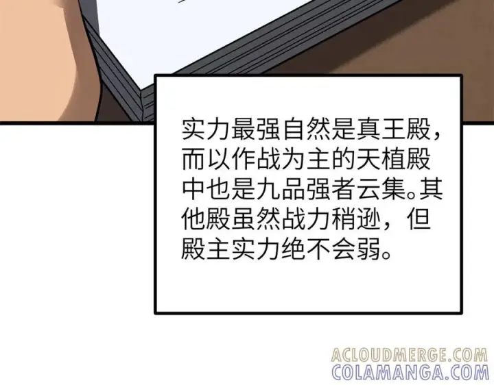 《全球高武》319 就是要莽图65