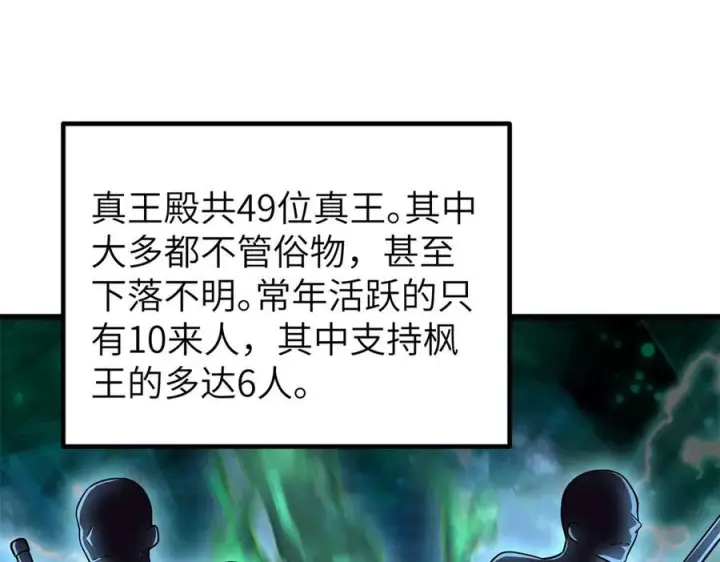 《全球高武》319 就是要莽图66