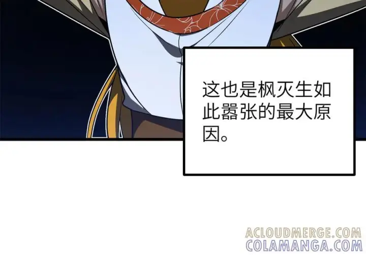 《全球高武》319 就是要莽图69
