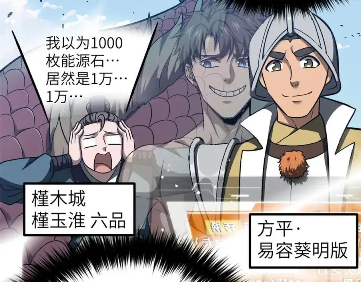 《全球高武》319 就是要莽图7
