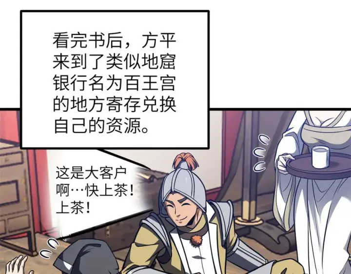 《全球高武》319 就是要莽图70