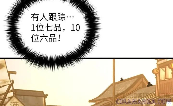 《全球高武》319 就是要莽图77