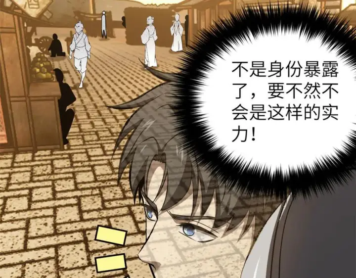 《全球高武》319 就是要莽图78
