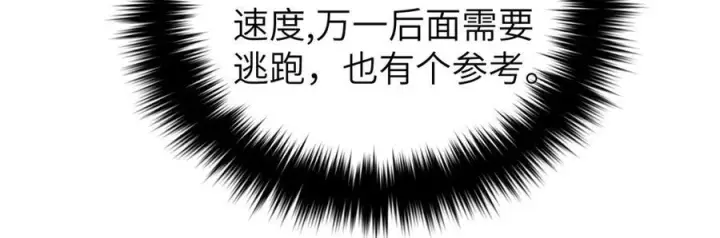 《全球高武》319 就是要莽图80