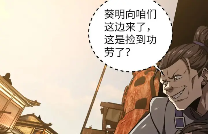 《全球高武》319 就是要莽图82