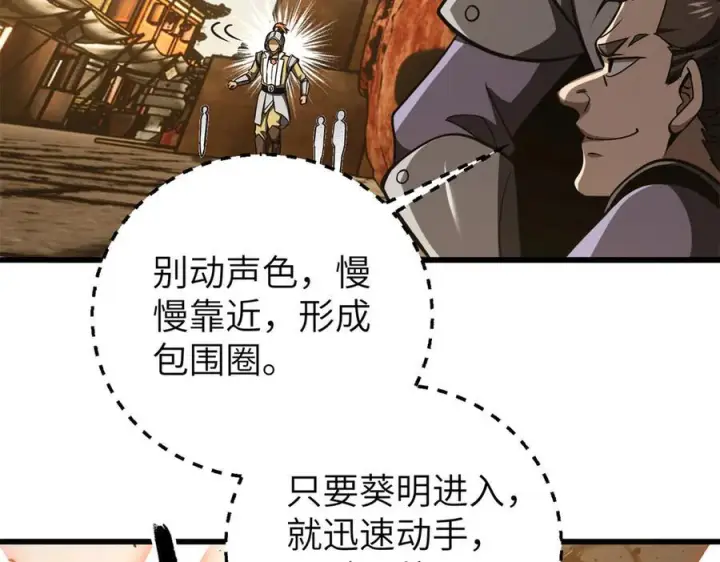 《全球高武》319 就是要莽图83