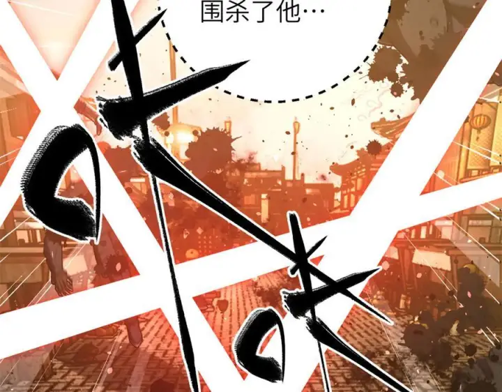 《全球高武》319 就是要莽图84