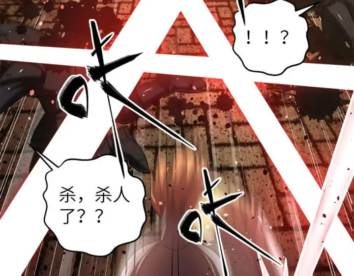 《全球高武》319 就是要莽图86