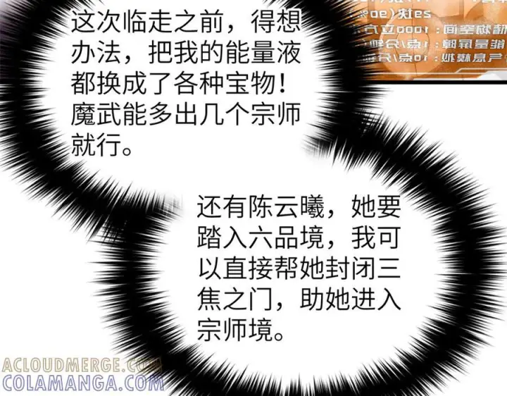 《全球高武》319 就是要莽图9